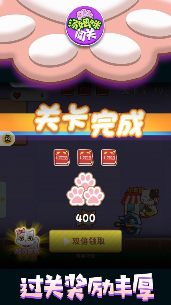 汤姆咪闯关手游正版v100.0.0下载图2: