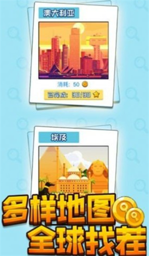 找茬王者秀手游安卓版v2.4.0下载图2: