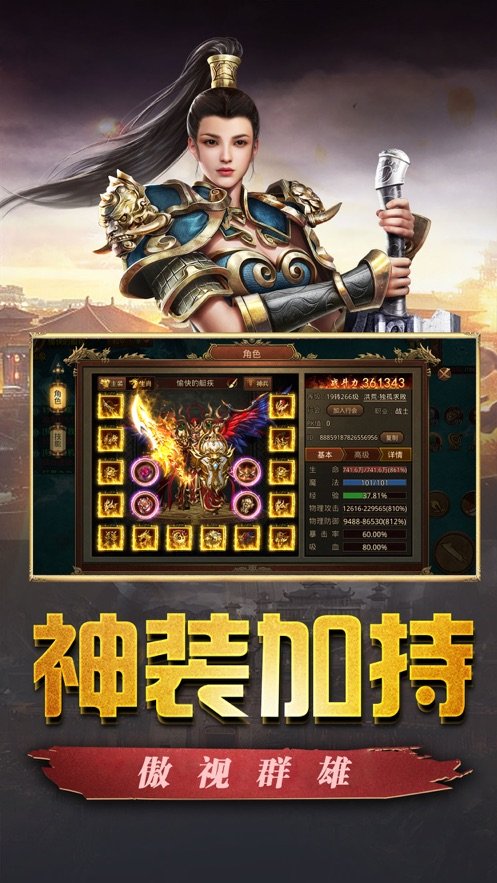 欢娱传世单职业之极速版手游v1.80下载图3: