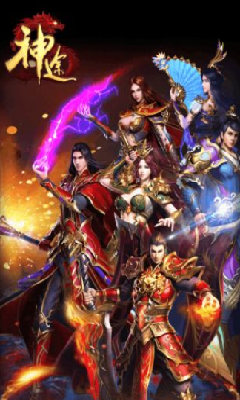 一起玩神途复古传奇官方版v1.80下载图1: