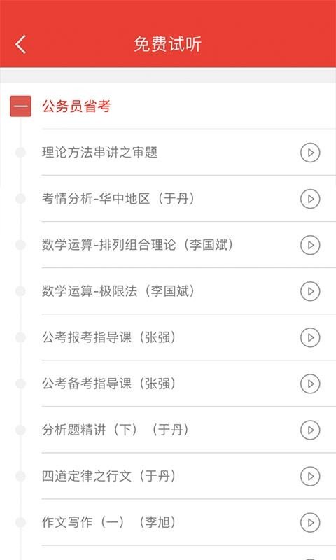 中业公考图1
