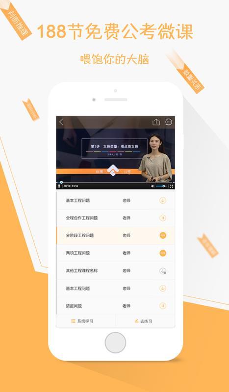 纵横公考图1