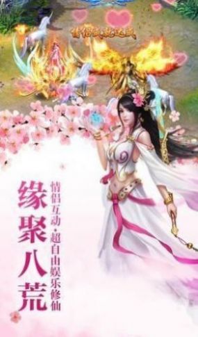 九州修仙传变态版手游v1.0下载图3: