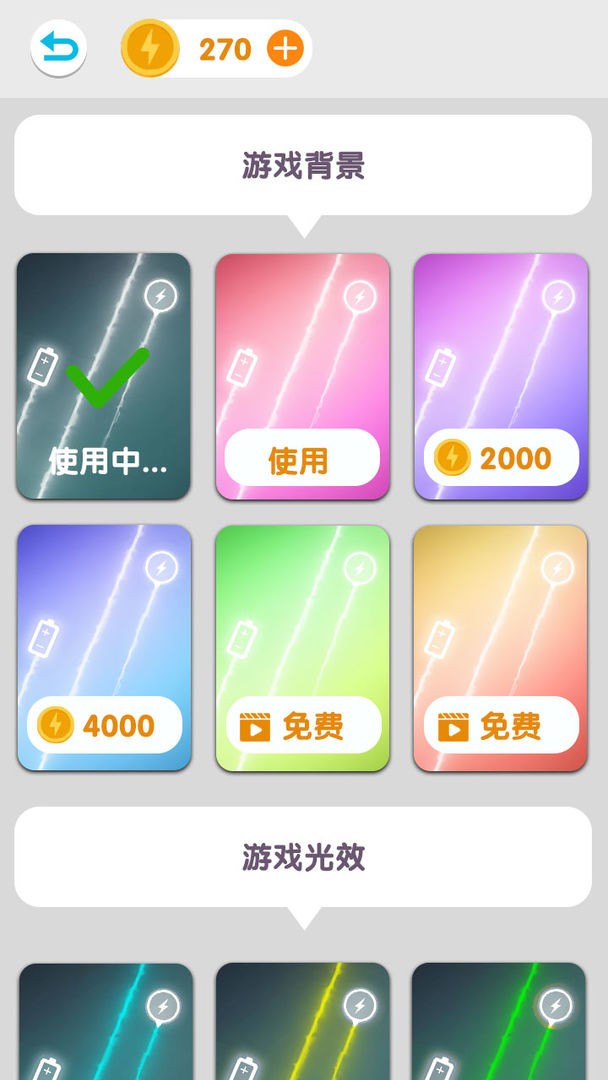 我充电贼6手游公测版下载图2: