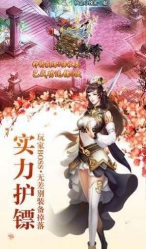九州修仙传变态版手游v1.0下载图1: