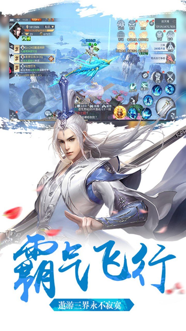 梦仙侠最新v1.2.0下载图1: