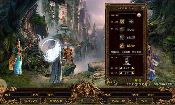 龙啸Ol传奇手游官方版v1.80下载图2:
