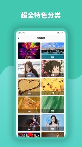 动态壁纸高清优选选最新版图2