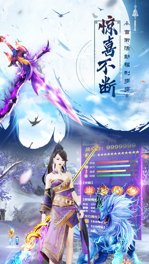 九州修仙传红包版手游最新v2.0下载图1: