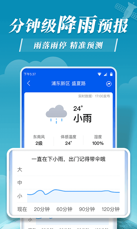 平安天气预报安卓版v6.0.3下载?3: