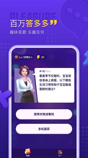 百万答多多手游安卓版v3.16.00下载图片1
