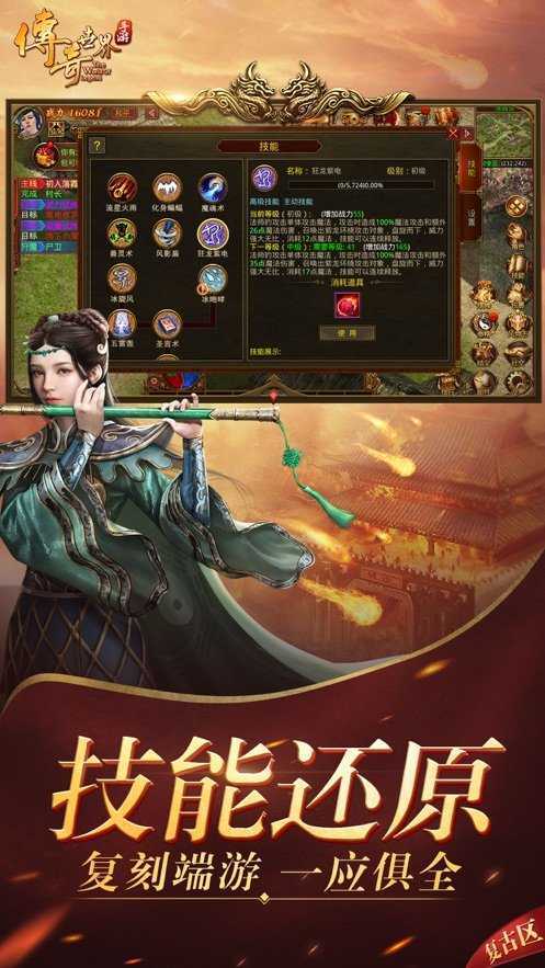 传奇世界中变手机版带元神融合手游v1.85下载图片1