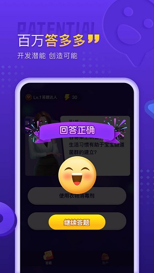 百万答多多手游安卓版v3.16.00下载图4: