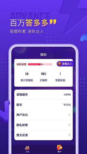百万答多多手游安卓版v3.16.00下载图2: