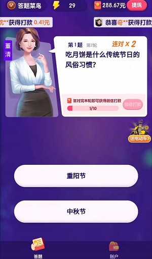 百万答多多手游安卓版v3.16.00下载图1: