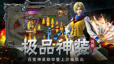 1000倍爆率传奇变态手游v1.0下载图3:
