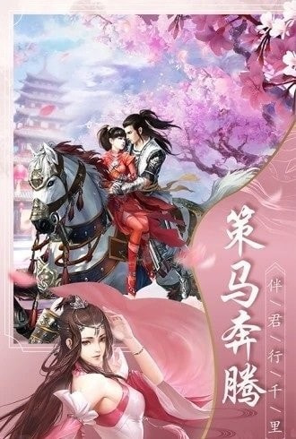 缘定三生手游中文免费版v4.3.0下载图2: