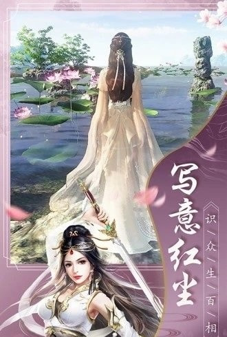 缘定三生手游中文免费版v4.3.0下载图3: