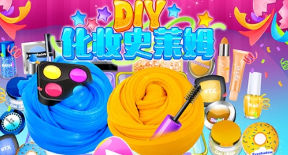 DIY化妆史莱姆手游手机安卓版v1.0下载图2: