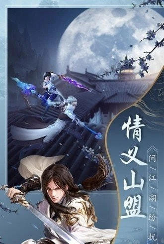 缘定三生手游中文免费版v4.3.0下载图片1