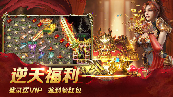 高爆神器单职业手游官方版v1.85下载图2: