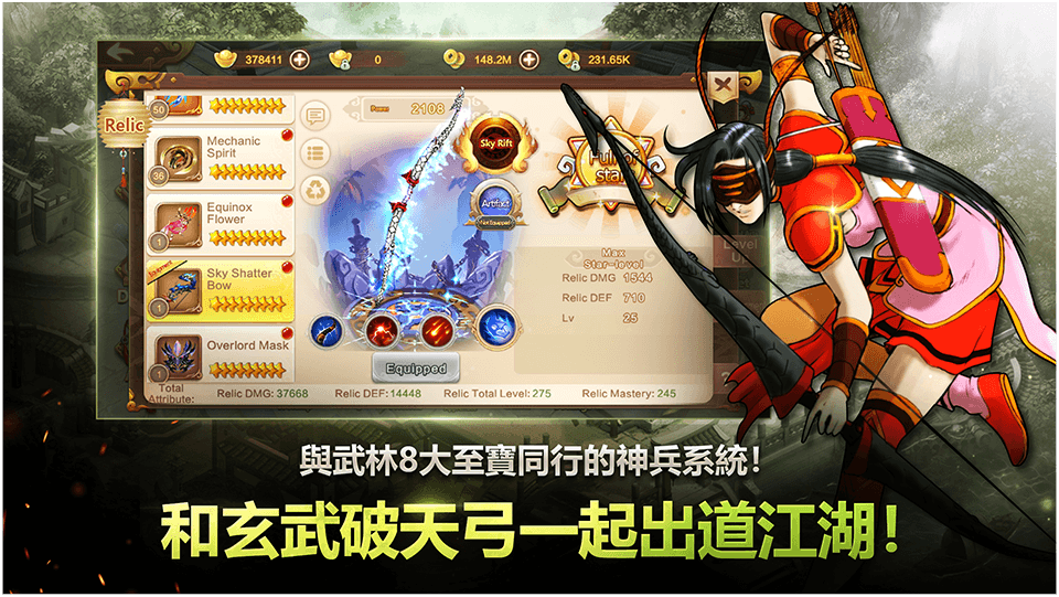 热血江湖Global手游官方版v1.0下载图3: