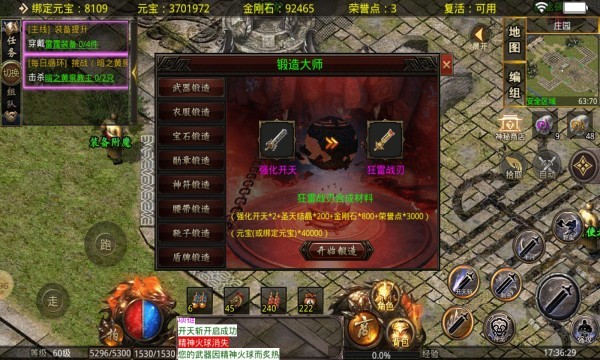 战神蚩尤充值折扣版v1.85下载图1: