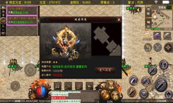 战神蚩尤充值折扣版v1.85下载图3: