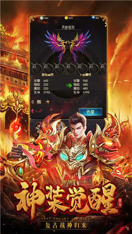 热血传奇私服合击发布网手游v1.0下载图2: