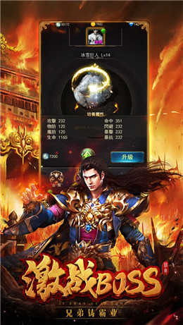 热血传奇私服合击发布网手游v1.0下载图3: