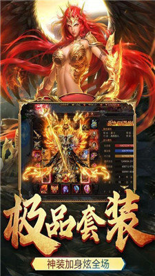 传奇世界元神版微变官方版v1.80下载图1: