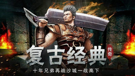 1000倍爆率传奇变态手游v1.0下载图2: