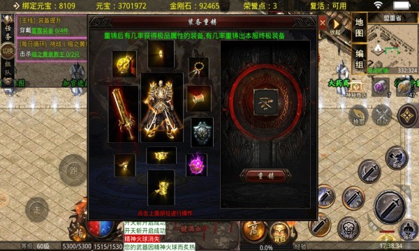 战神蚩尤充值折扣版v1.85下载图2: