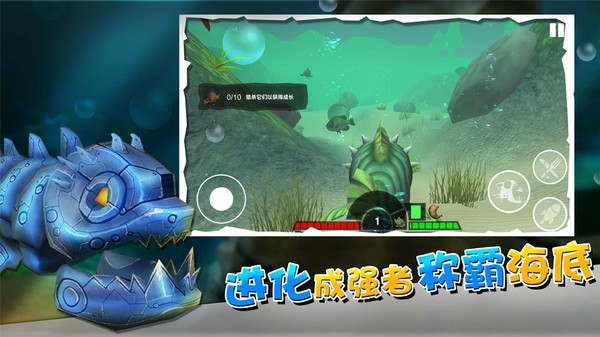海底大厮杀手游手机最新版v1.0.0下载图2:
