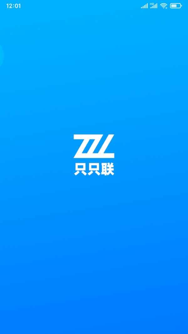 只只联官方版下载?1: