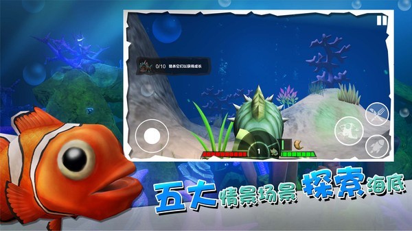 海底大厮杀手游手机最新版v1.0.0下载图1: