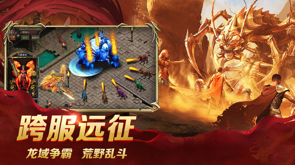 高爆神器单职业手游官方版v1.85下载图片1