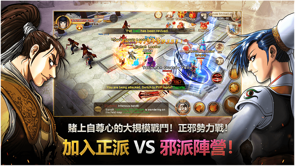 热血江湖Global手游官方版v1.0下载图片1