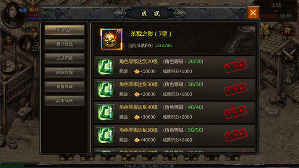 剑侠传奇无限金条版手游v1.80下载图1: