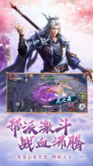 奇幻仙术手游v2.1.0下载图1: