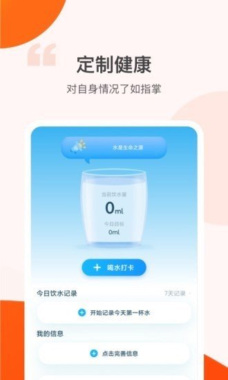 快看步数手机最新版下载?2: