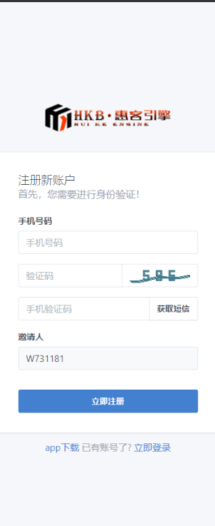 惠客手游安卓版v2.0.1 安卓版下载图1: