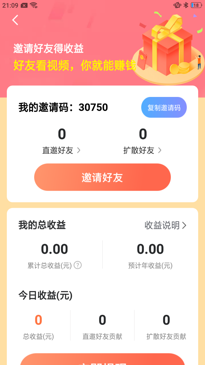 开心花园红包版手游V1.0 安卓版下载图2: