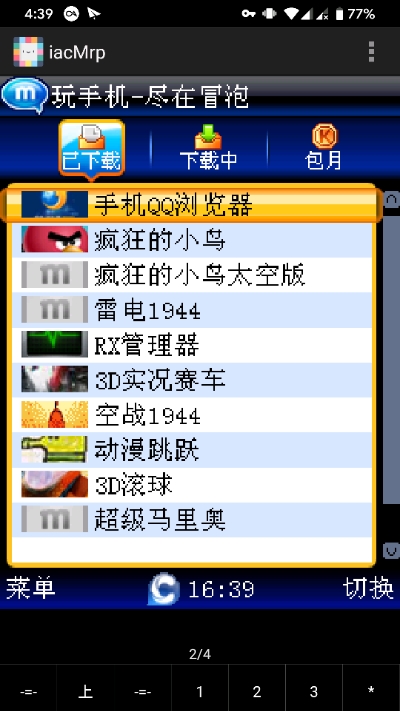 iacMrpapp免费下载?2: