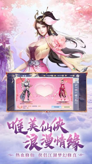 奇幻仙术手游v2.1.0下载图3: