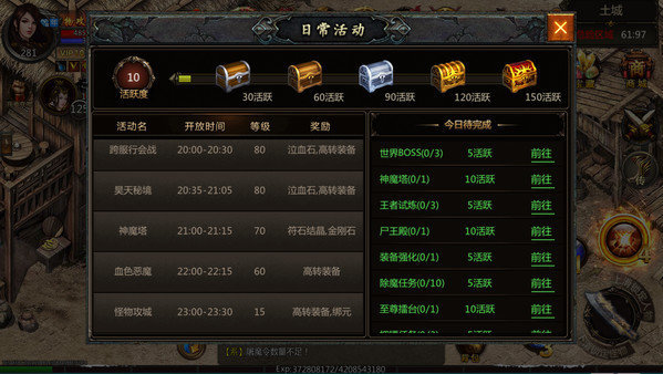 剑侠传奇无限金条版手游v1.80下载图3: