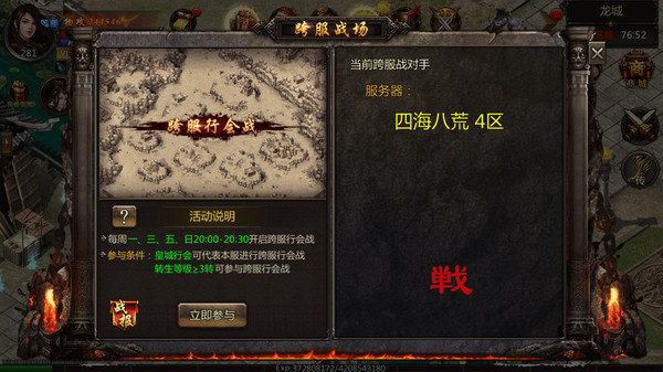 剑侠传奇无限金条版手游v1.80下载图2: