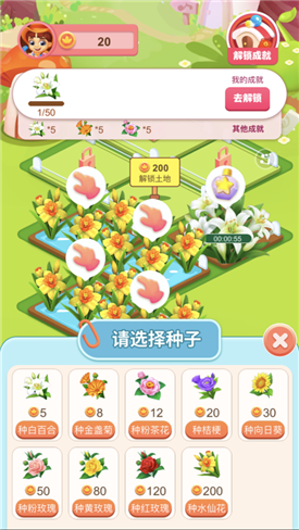 开心花园红包版手游V1.0 安卓版下载图片1