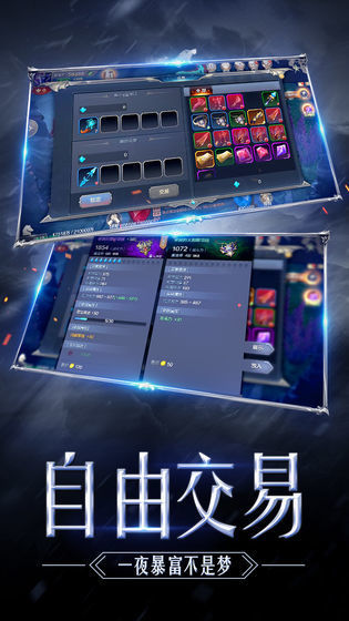 奇迹mu满变态私服手游v1.0.0下载图3: