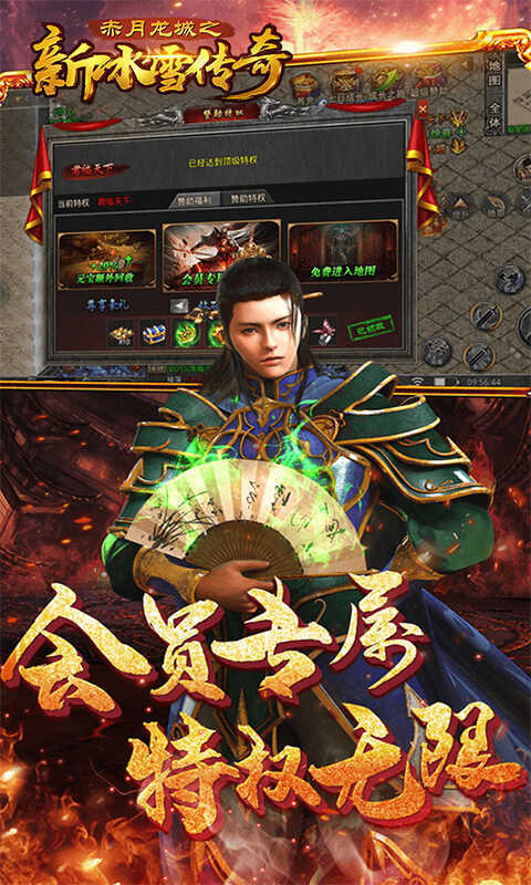 赤月龙城冰雪复古高爆服手游v1.0下载图1: